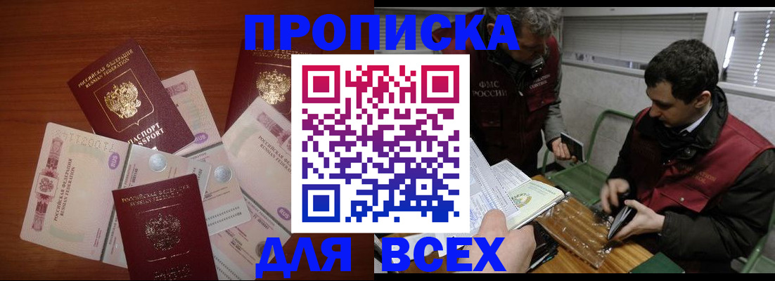 прописка поиск в Гаврилов-Яме