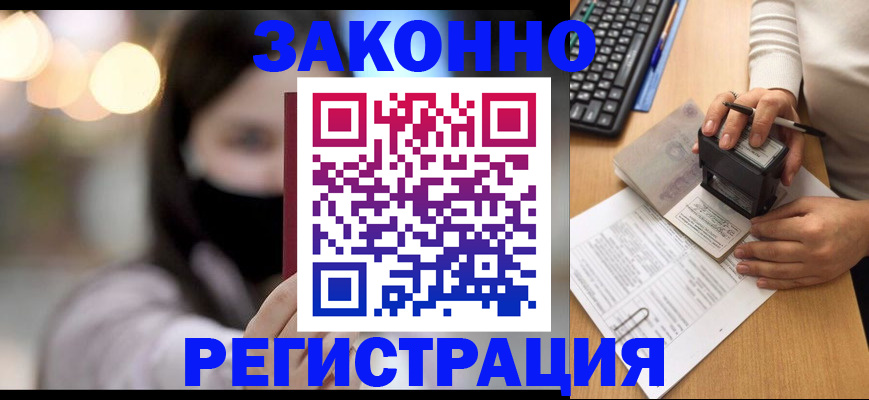 временная регистрация недорого в Гаврилов-Яме