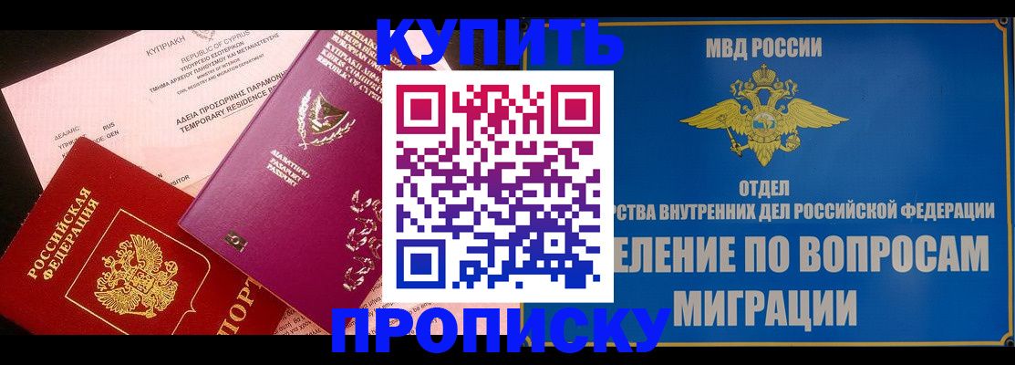 где прописаться в Гаврилов-Яме